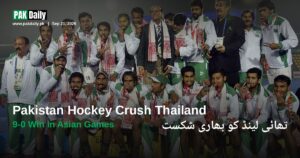 Pakistan hockey team celebrates after winning gold, players in green and white kit with medals