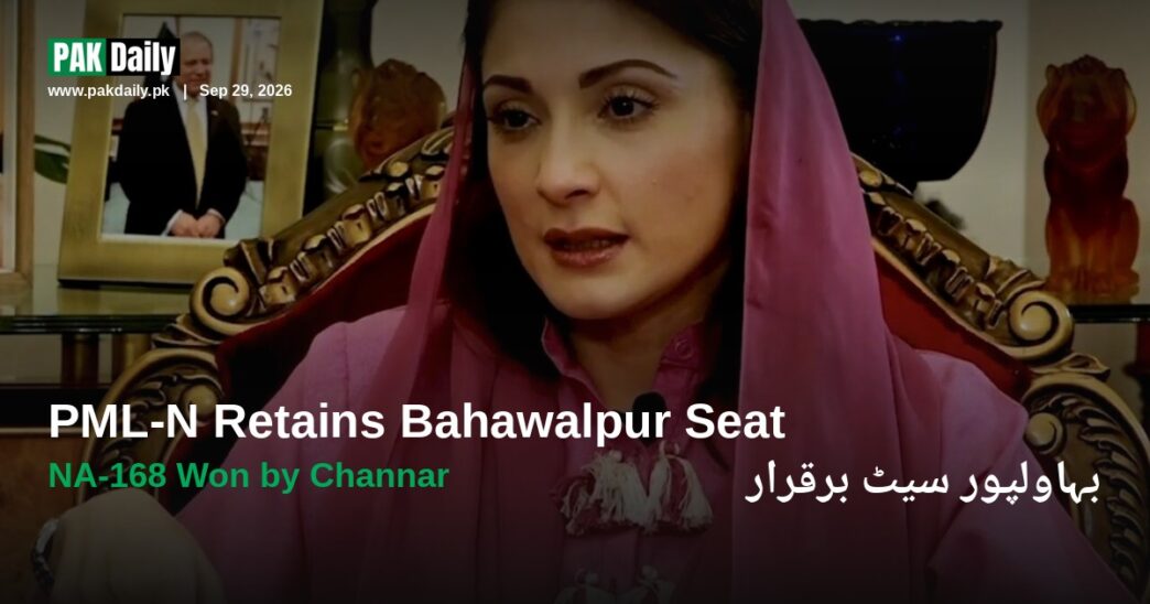 PML-N leader Maryam Nawaz reacts to NA-168 Bahawalpur by-election win