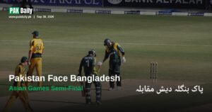 Pakistan cricket team in action, ahead of their Asian Games 2026 semi-final against Bangladesh