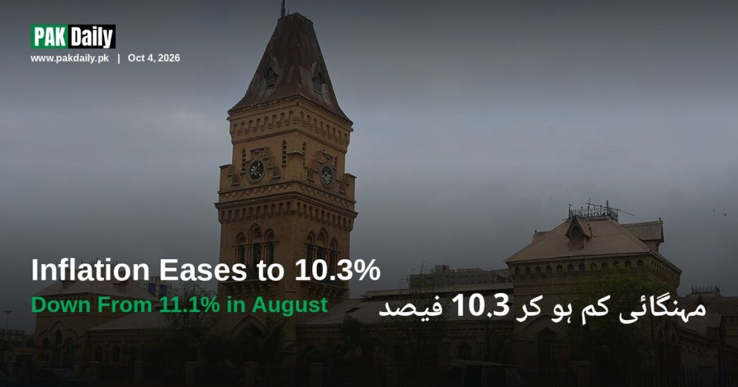 Empress Market in Karachi, a historic grocery and produce bazaar, illustrating Pakistan's September 2026 inflation reading
