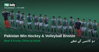 Pakistan national hockey team players lined up before a match, representing Pakistan's hockey and volleyball bronze medal wins at the Asian Games