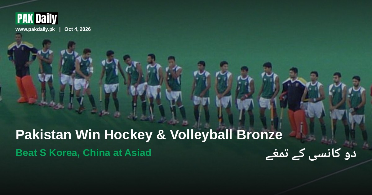 Pakistan national hockey team players lined up before a match, representing Pakistan's hockey and volleyball bronze medal wins at the Asian Games