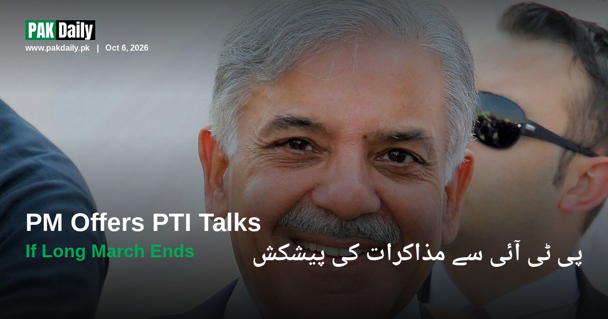 Pakistan PM Shehbaz Sharif, who offered PTI talks if it ends its long march toward Islamabad