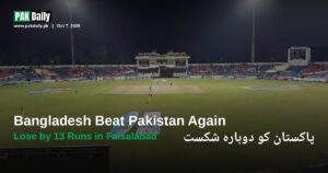 Iqbal Stadium in Faisalabad during a floodlit cricket match