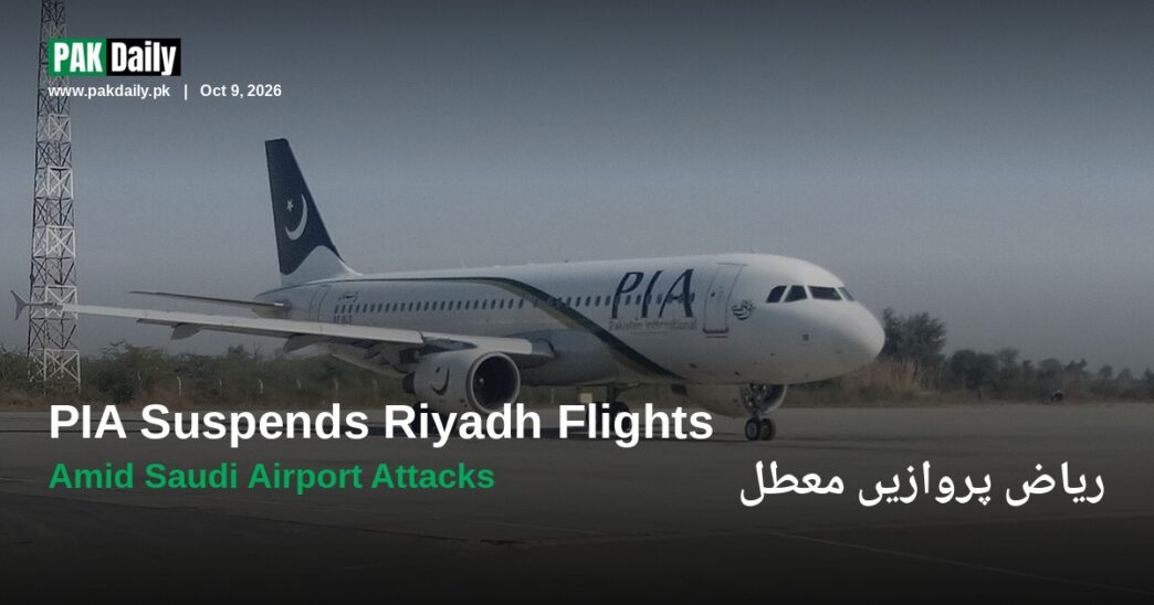 Pakistan International Airlines Airbus A320 aircraft on tarmac