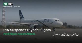 Pakistan International Airlines Airbus A320 aircraft on tarmac