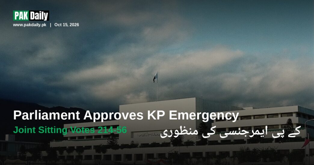 Parliament House in Islamabad, where a joint sitting voted to endorse emergency and governor's rule in Khyber Pakhtunkhwa