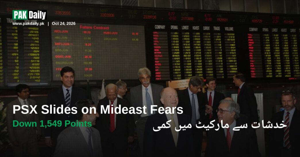Karachi Stock Exchange trading floor with ticker boards showing index prices