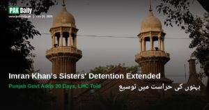Lahore High Court building, where a Punjab government lawyer told the court Imran Khan's three sisters' detention has been extended by 30 days
