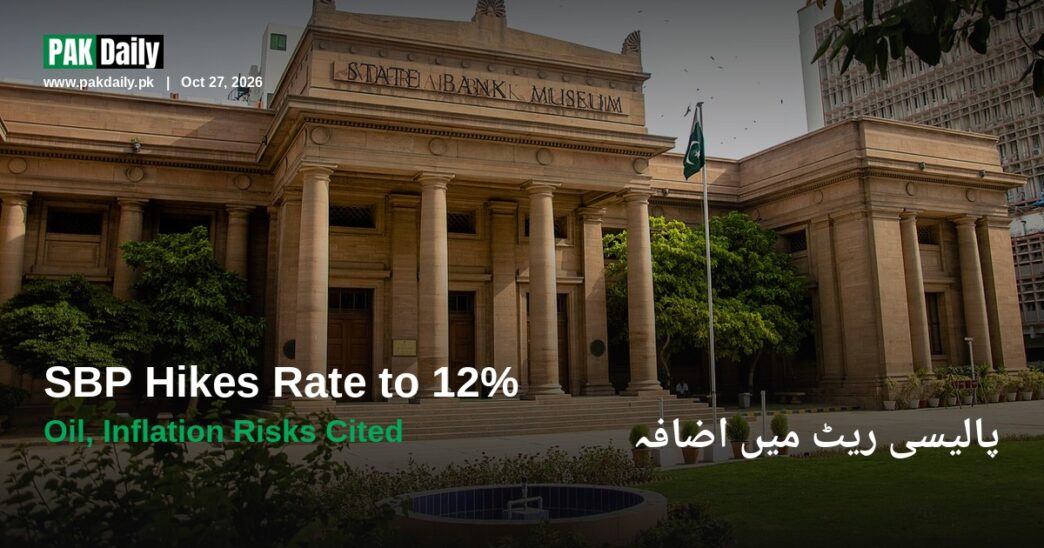 State Bank of Pakistan museum building in Karachi, the SBP's historic headquarters